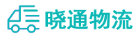 成都到固安县物流公司